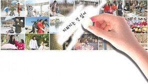 ‘JPG 추억’ 영원히 저장하고 싶다