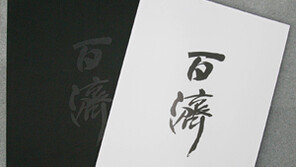 200만원 짜리 문화재 도록 나왔다