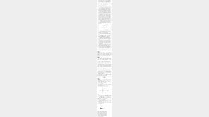 [理知논술/교과서로 논술 잡기]수리영역