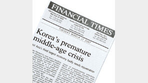 “한국경제, 너무 빨리 온 중년의 위기”