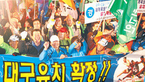 대구가 자랑스럽다…2011년 세계육상선수권 개최지 선정