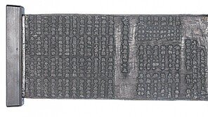 현존 最古목판본 ‘화엄경 수창판’ 공개