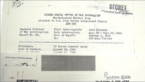 日 위안소운영자 야스쿠니 합사…후생성도 합사선정 개입