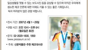 [社告]동아일보 신문박물관 무료 개방합니다