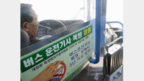버스기사 폭행땐 5년이하 징역·200만원 이하 벌금 엄벌