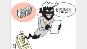 금융회사 직원사칭 ‘전화 사기 주의보’