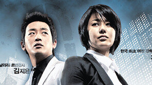 [휴지통]검-경, 드라마 ‘히트’ 신경전