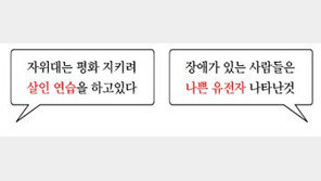 日 현 지사들 신입직원 임용식서 잇단 실언