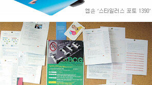 프린터가 ‘홍보’를 바꾼다