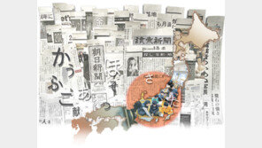 [제51회 신문의 날]日 활자에서 활로 찾다