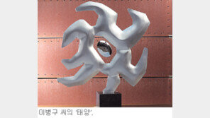 공기가 빚어내는 鐵의 아름다움…공예작가 이병구 씨, 첫 개인전