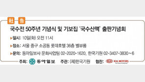 [社告]국수전 50주년 기념식 및 기보집 ‘국수산맥’ 출판기념회