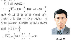 [理知논술/교과서로 논술 잡기]수리영역