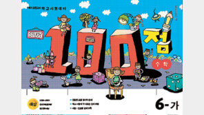 [신나는 공부/우리 아이 학습도우미]아인스학원