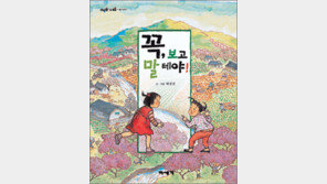 [신나는 공부/우리 아이 학습도우미]도서출판 미세기