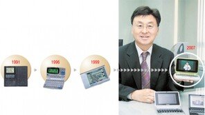 전자사전의 다음 페이지는?