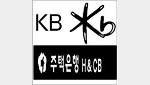 [책갈피 속의 오늘]2001년 국민-주택은행 합병 협상 타결