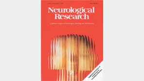 신경학 국제저널에 韓의학 특집…SCI급 저널엔 처음
