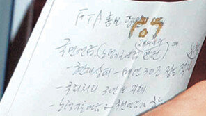 4개월전엔 北송금 투명성 강조하더니…