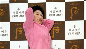 [포토]전원주 “이게 내 S라인이야”