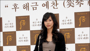 [포토] 탤런트 김인서의 ‘해금 나들이’