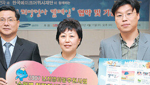 사랑 나누는 소원성취 같이 하실래요