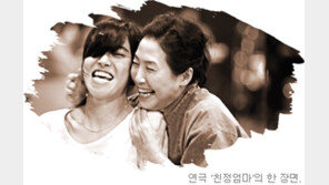 [기자와 함께 문화산책]작품속 인물 작명하기