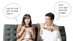 참 어려운 연애방정식… 수학공부 하듯?