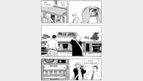 [허영만의 식객]4화 36·2·0·60 (2)-2