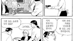 [허영만의 식객]4화 36·2·0·60 (3)-2