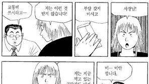 [허영만의 식객]4화 36·2·0·60 (4)-2