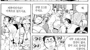 [허영만의 식객]4화 36·2·0·60 (5)-2