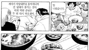 [허영만의 식객]4화 36·2·0·60 (5)-3