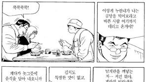 [허영만의 식객]4화 36·2·0·60 (5)-4