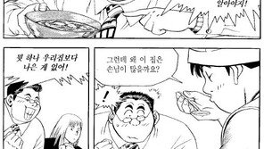 [허영만의 식객]4화 36·2·0·60 (6)-1