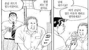 [허영만의 식객]4화 36·2·0·60 (6)-3