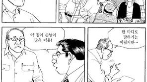 [허영만의 식객]4화 36·2·0·60 (7)-2