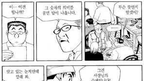 [허영만의 식객]4화 36·2·0·60 (7)-3