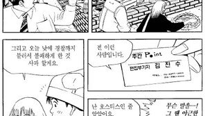 [허영만의 식객]4화 36·2·0·60 (7)-4