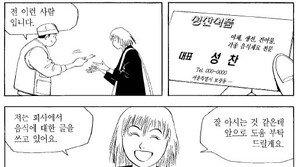 [허영만의 식객]4화 36·2·0·60 (8)-1