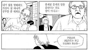 [허영만의 식객]4화 36·2·0·60 (8)-3