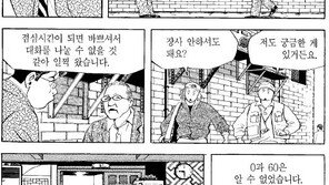 [허영만의 식객]4화 36·2·0·60 (9)-3
