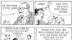 [허영만의 식객]4화 36·2·0·60 (9)-4