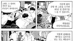 [허영만의 식객]4화 36·2·0·60 (10)-3