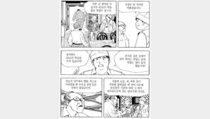 [허영만의 식객]4화 36·2·0·60 (11)-3