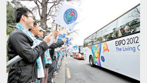 EXPO 2012 실사 평가 “완벽”…이젠 외교력 모아야