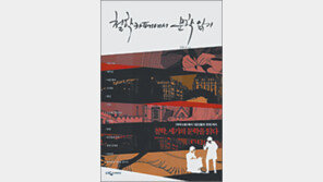 [독서로 논술잡기]철학카페에서 문학읽기