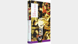 [인문사회]위선의 역사 벗겨보니…‘커닝, 교활함의 매혹’