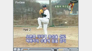 [UCC 스타]야구 레슨 동영상 만든 유동우씨