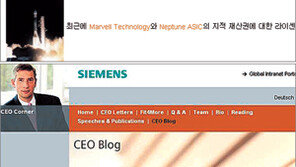 글로벌 CEO는 ‘글로벌 블로거’